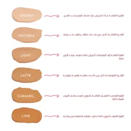 Katia Breathable Concealer Natural
